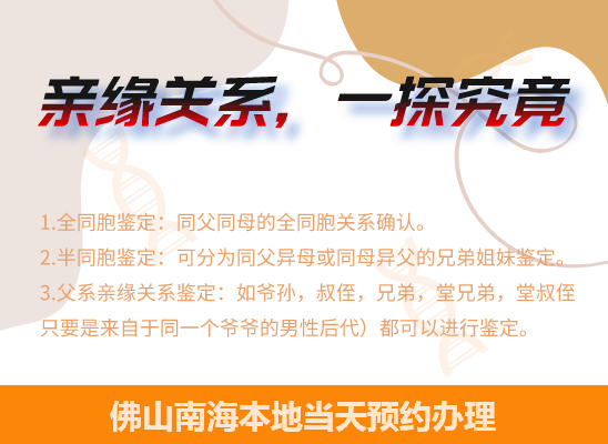 佛山南海爷孙、姐妹、兄弟等隔代亲缘关系鉴定