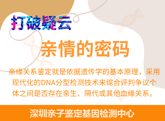 深圳爷孙、姐妹、兄弟等隔代亲缘关系鉴定