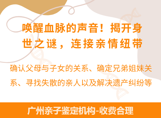 广州爷孙、姐妹、兄弟等隔代亲缘关系鉴定