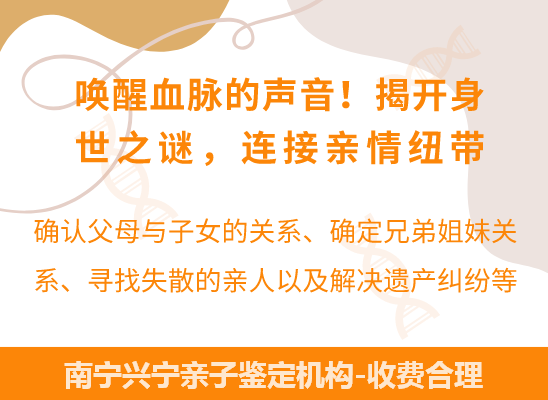 南宁兴宁爷孙、姐妹、兄弟等隔代亲缘关系鉴定