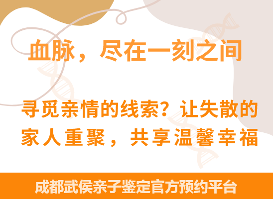 成都武侯爷孙、姐妹、兄弟等隔代亲缘关系鉴定