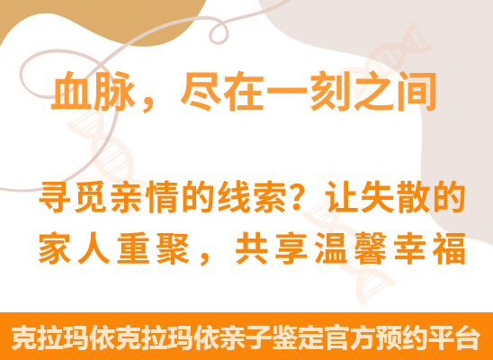 克拉玛依克拉玛依爷孙、姐妹、兄弟等隔代亲缘关系鉴定