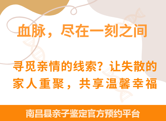 南昌县爷孙、姐妹、兄弟等隔代亲缘关系鉴定