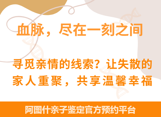 阿图什爷孙、姐妹、兄弟等隔代亲缘关系鉴定