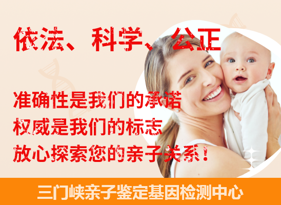 三门峡个人隐私亲子鉴定