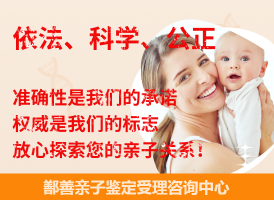 鄯善个人隐私亲子鉴定