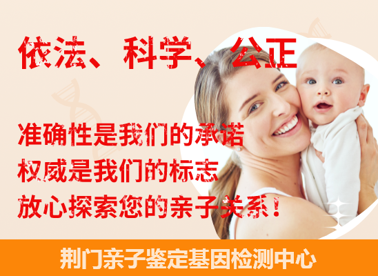 荆门个人隐私亲子鉴定