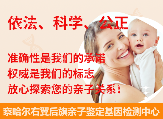 察哈尔右翼后旗个人隐私亲子鉴定