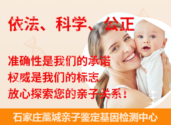 石家庄藁城个人隐私亲子鉴定