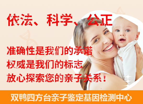 双鸭四方台个人隐私亲子鉴定