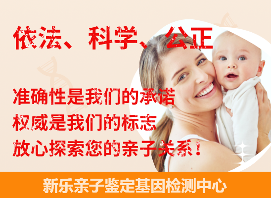 新乐个人隐私亲子鉴定 新乐个人隐私亲子鉴定