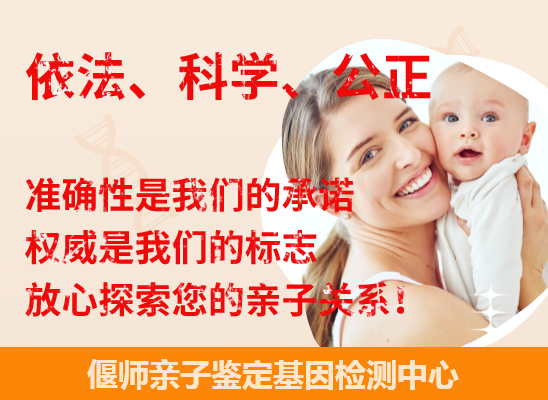 偃师个人隐私亲子鉴定