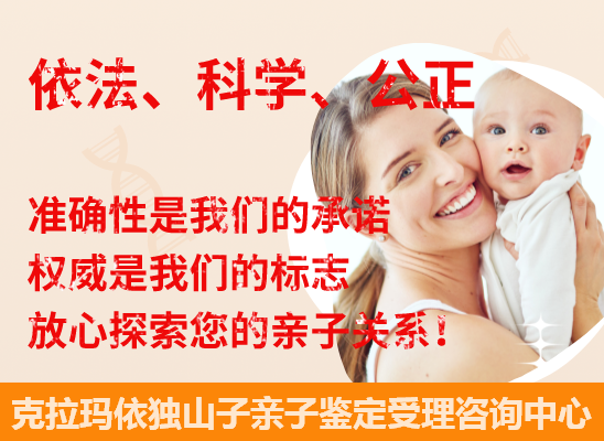 克拉玛依独山子个人隐私亲子鉴定