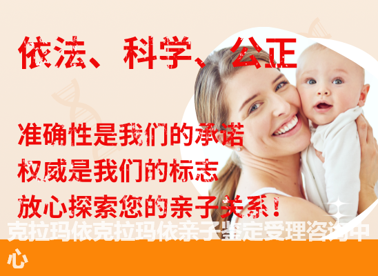 克拉玛依克拉玛依个人隐私亲子鉴定