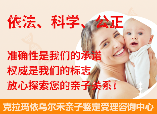 克拉玛依乌尔禾个人隐私亲子鉴定