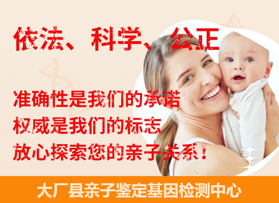 大厂县个人隐私亲子鉴定