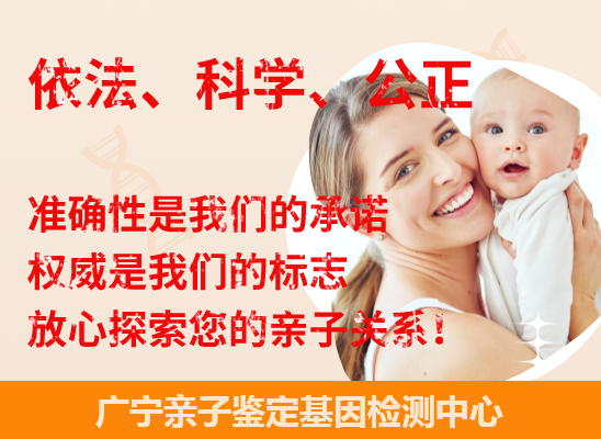 广宁个人隐私亲子鉴定