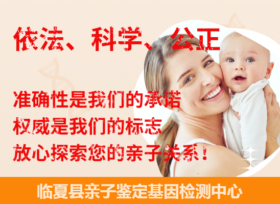 临夏县个人隐私亲子鉴定