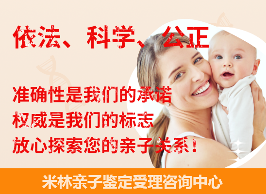 米林个人隐私亲子鉴定