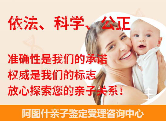 阿图什个人隐私亲子鉴定
