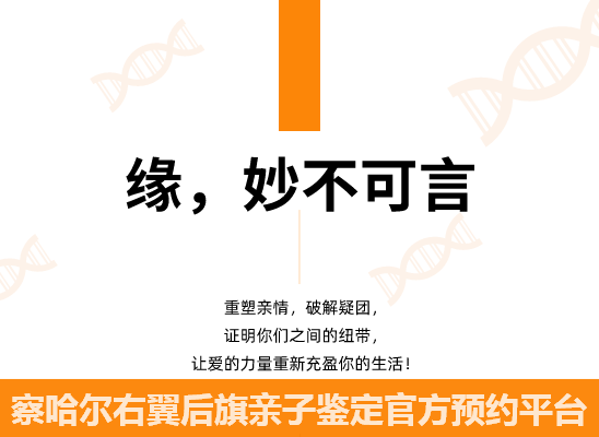察哈尔右翼后旗个人隐私亲子鉴定