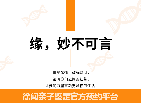 徐闻个人隐私亲子鉴定