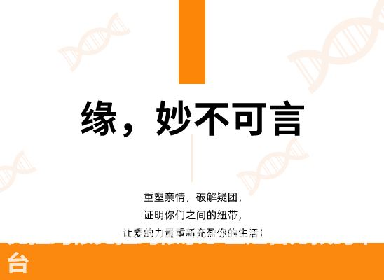 克拉玛依克拉玛依个人隐私亲子鉴定