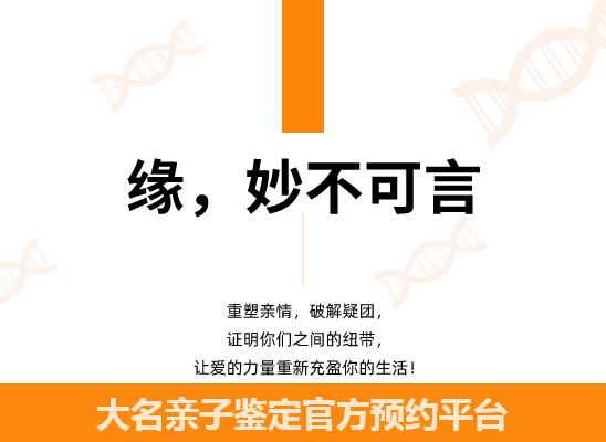 大名个人隐私亲子鉴定