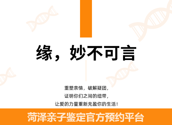 菏泽个人隐私亲子鉴定