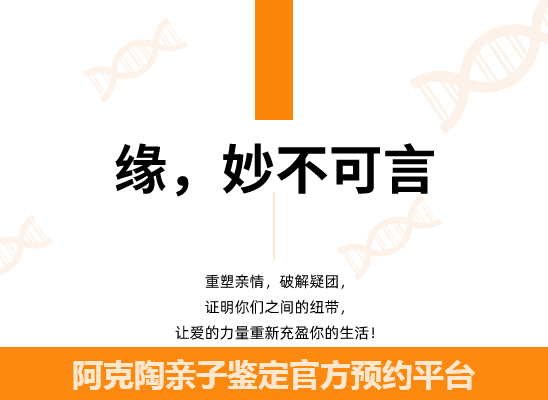 阿克陶个人隐私亲子鉴定