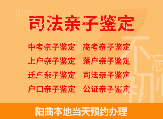 阳曲司法亲子鉴定