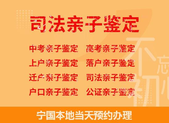 宁国司法亲子鉴定