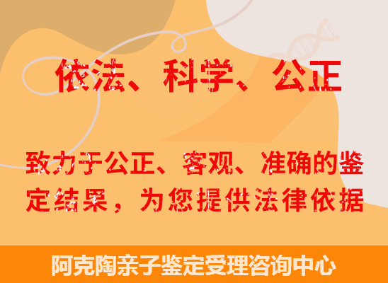 阿克陶司法亲子鉴定