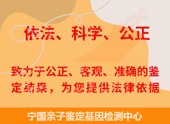 宁国司法亲子鉴定