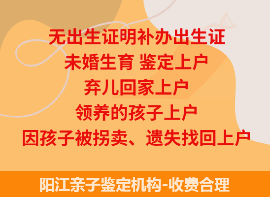 阳江司法亲子鉴定