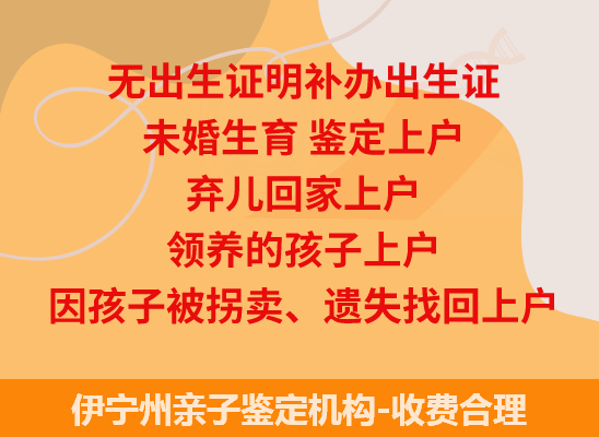 伊宁州司法亲子鉴定