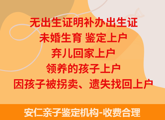 安仁司法亲子鉴定