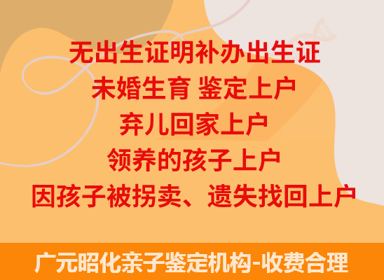 广元昭化司法亲子鉴定