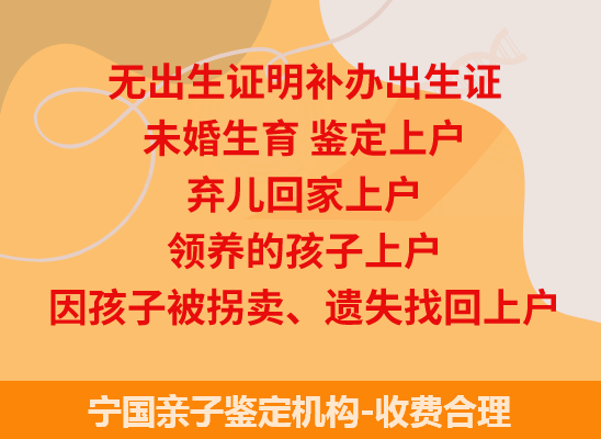 宁国司法亲子鉴定