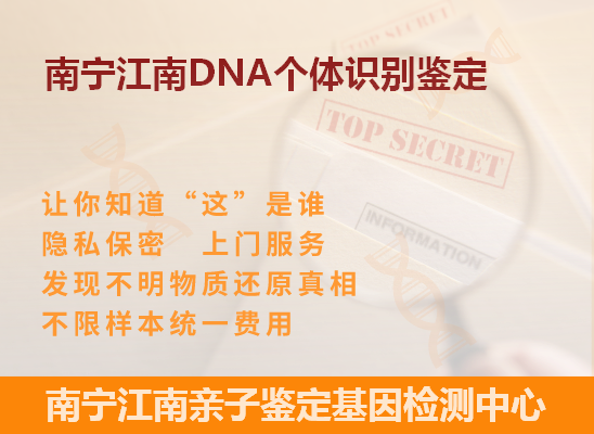 南木林DNA个体识别鉴定