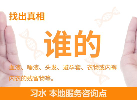 习水DNA个体识别鉴定 习水DNA个体识别鉴定