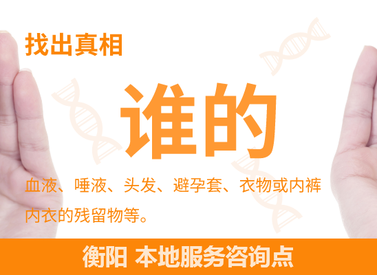 衡阳DNA个体识别鉴定
