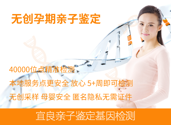 宜良怀孕期亲子鉴定