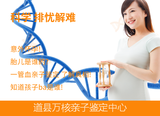 道县怀孕期亲子鉴定