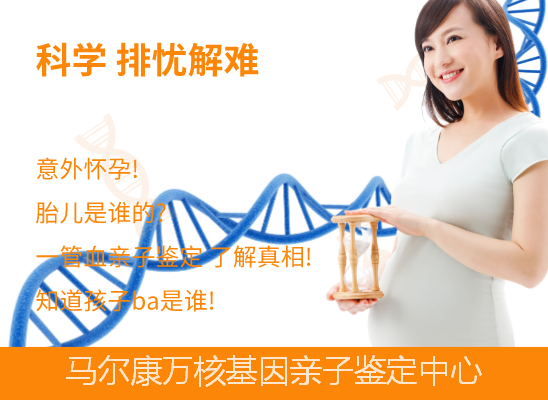 马尔康产前无创dna亲子鉴定