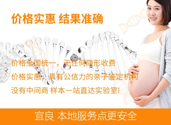 宜良怀孕期亲子鉴定