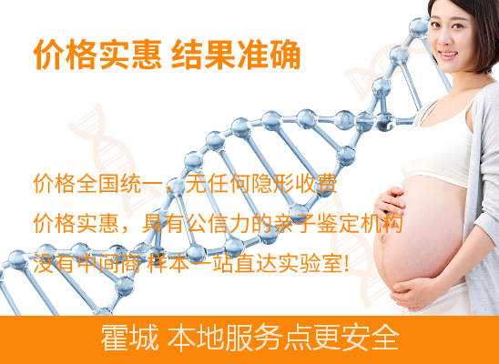 霍城怀孕期亲子鉴定