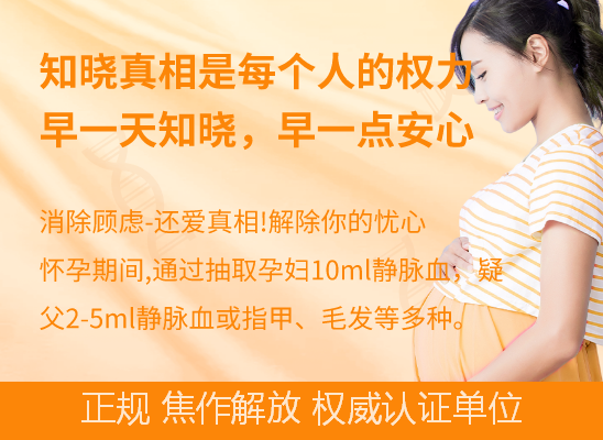 焦作解放孕期怎么做亲子鉴定