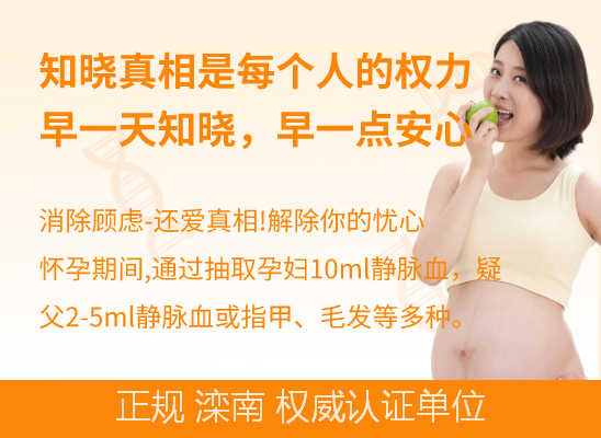 滦南亲子鉴定无创