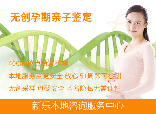 石家庄胎儿无创亲子鉴定 石家庄胎儿无创亲子鉴定